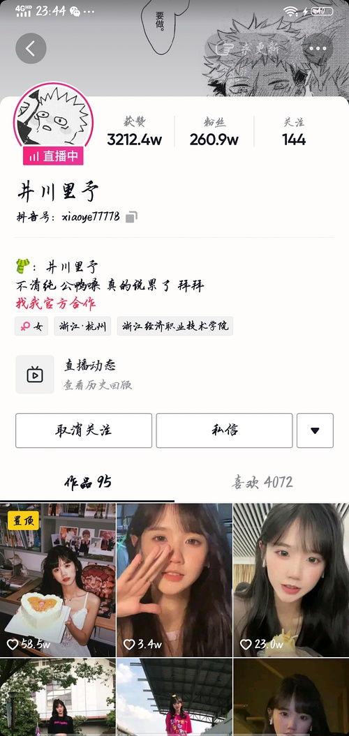 推特吃瓜网红是谁啊