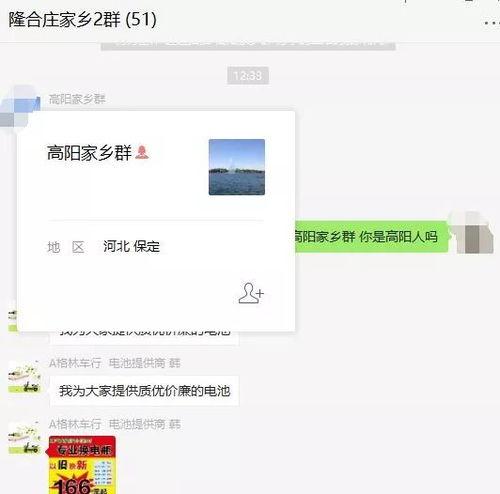 郯城网红吃瓜群微信公众号,趣味横生的社交盛宴