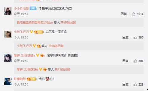 qq网红吃瓜群聊