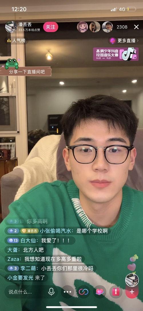 网红吃瓜的意思,揭秘娱乐圈幕后真相