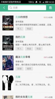 穿到民国吃瓜看戏2k小说网,吃瓜看戏，笑傲风云