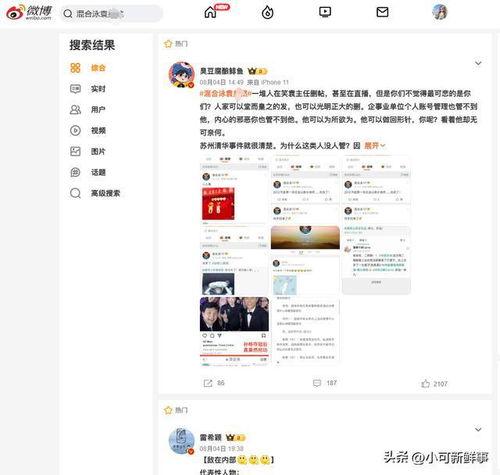 类似于吃瓜网的网名大全