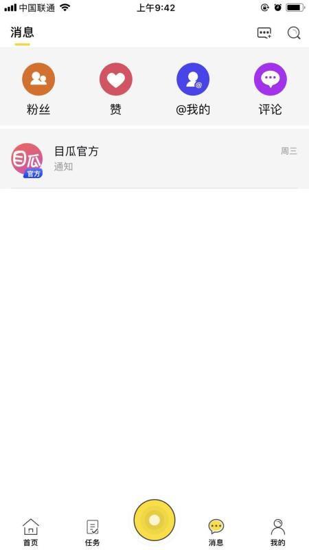 吃瓜网官网免费观看视频下载,一键下载畅享精彩瞬间